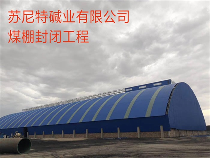 徐州网架钢结构工程有限公司